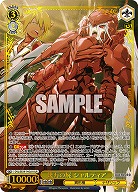 幾万の屍 シャルティア(OLR) 【OVL/SE54-14OLR】